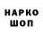 Кодеин напиток Lean (лин) Nata Smirnova