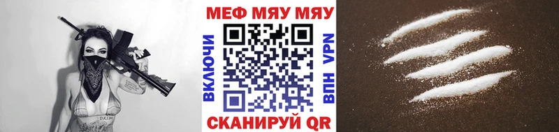МЯУ-МЯУ mephedrone кракен рабочий сайт Щёлково