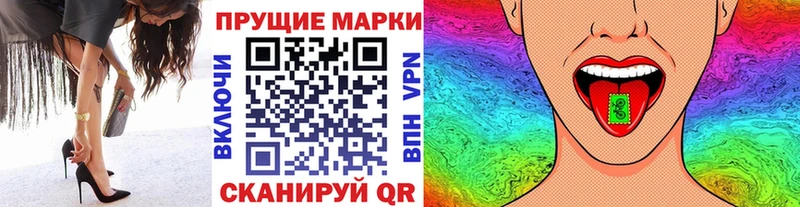 Марки 25I-NBOMe 1,8мг  мориарти наркотические препараты  Щёлково 